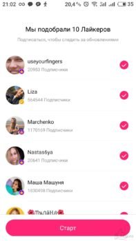 Предложение по подписке