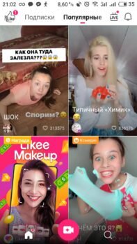 Смотрим видео