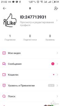 Настройки