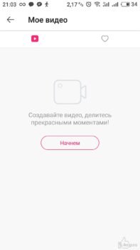 Записываем свое видео