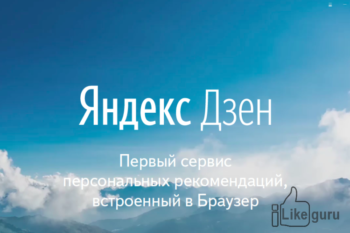 Зачем нужен Дзен