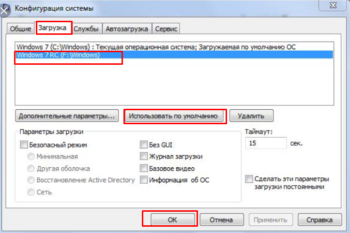 Нажимаем Использовать по умолчанию