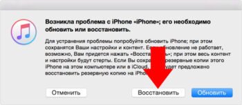 Восстановление устройства при помощи сброса