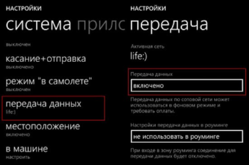 Настройка передачи данных с операционной системой Windows