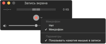 MacOS screen recorder
