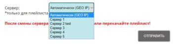 Выбор сервера