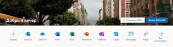 Office Online