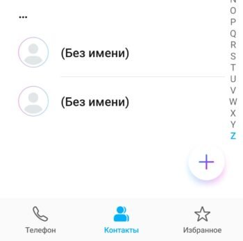 Нажмите +