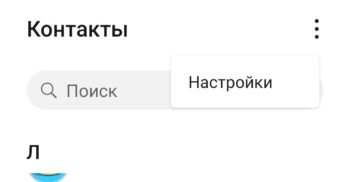 Нажмите на три точки