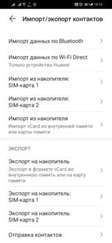 Выбираем Экспорт