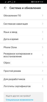 В Настройках выберите Резервное копирование
