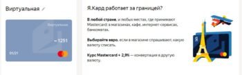 Можно завести виртуальную карту