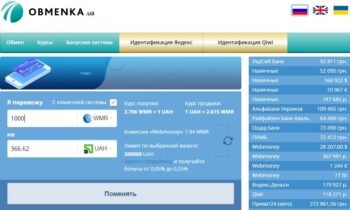 Вывод через обменники