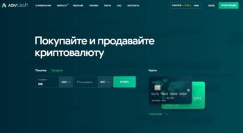 Сервис ADVCash