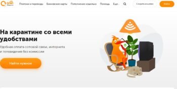 Сервис Qiwi