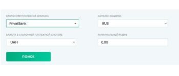 Выводить можно сразу в Приват