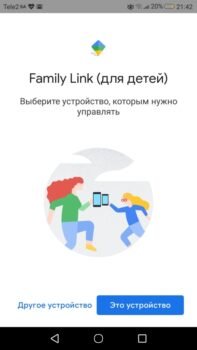 Загрузите программу для детей