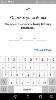 Свяжите устройства