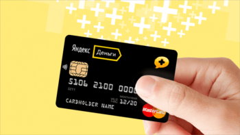 Сервис Яндекс.Деньги
